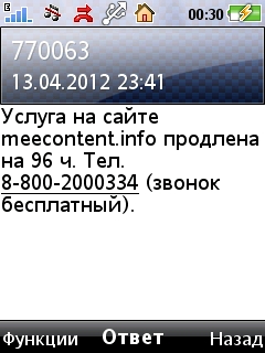 Присоединённое изображение