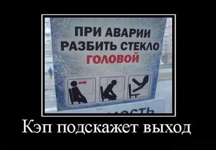 Аварийный выход в автобусе. Табличка при аварии разбить стекло молотком. Запасный выход при аварии разбить стекло молотком. При аварии разбить стекло молотком надпись. Молоток для разбития стекла.