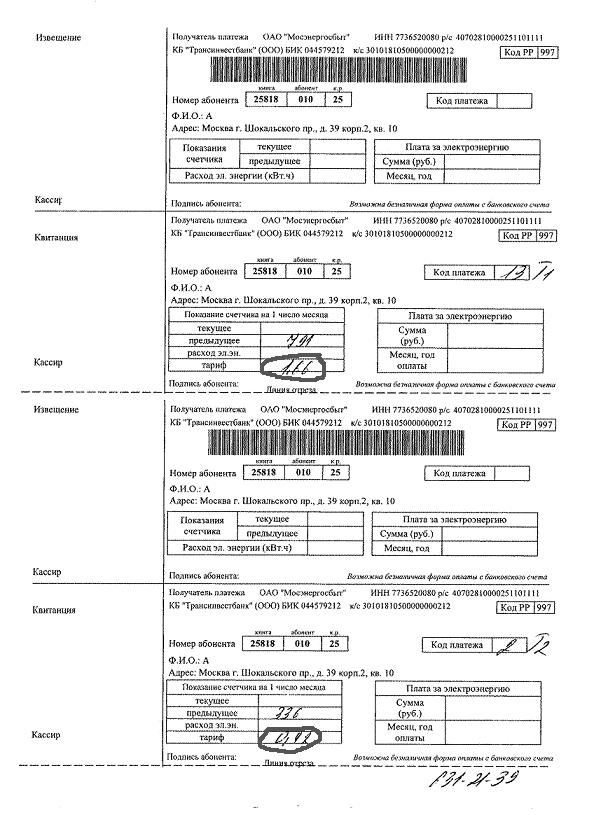Присоединённое изображение