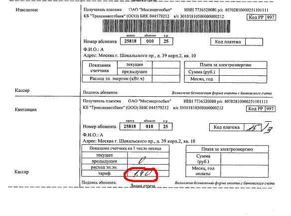 Присоединённое изображение