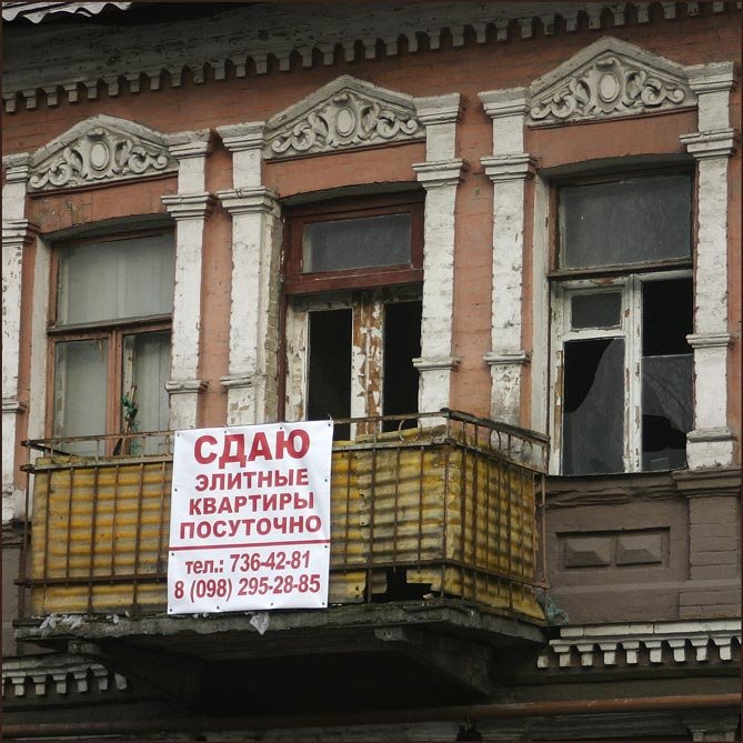 Сдам квартиру прикол картинки, бин анимация картинки