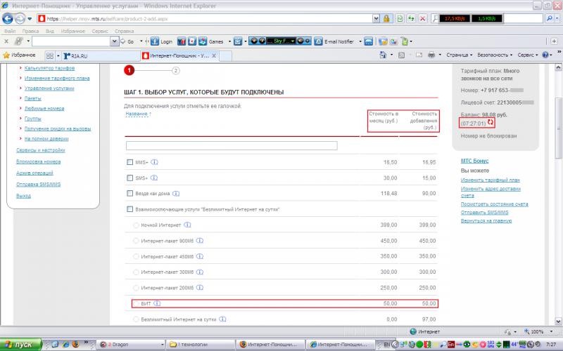 Присоединённое изображение:
- 2010.11.05_07__51__33.png
- Размер: 114,71кб, Скачано: 40