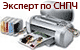 эксперт по СНПЧ
